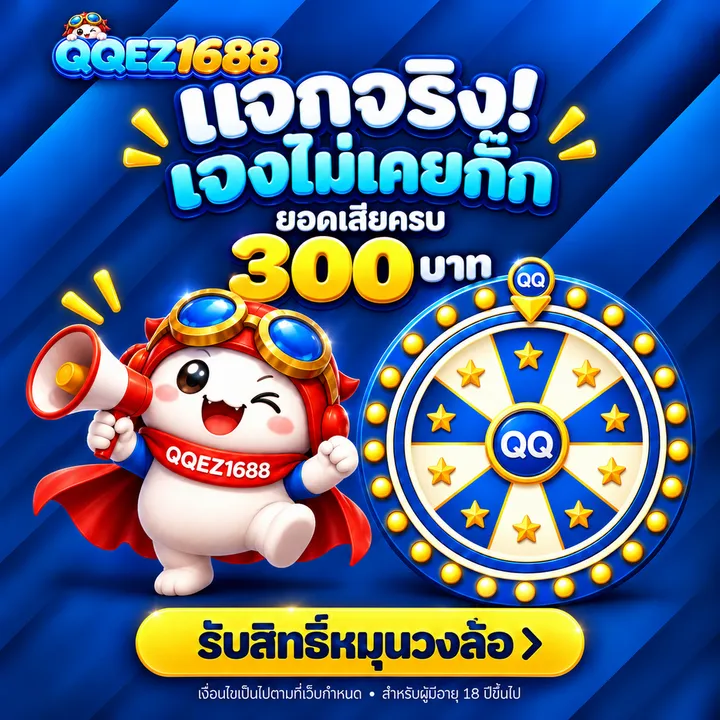 กงล้อนำโชค